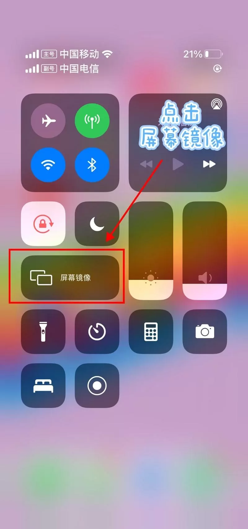 手机装屏幕教程视频
