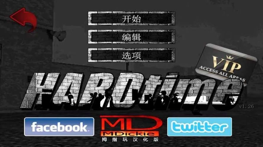 hardtime安卓汉化版