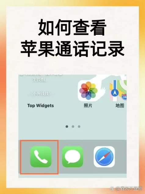 vivo手机通话记录怎么保存