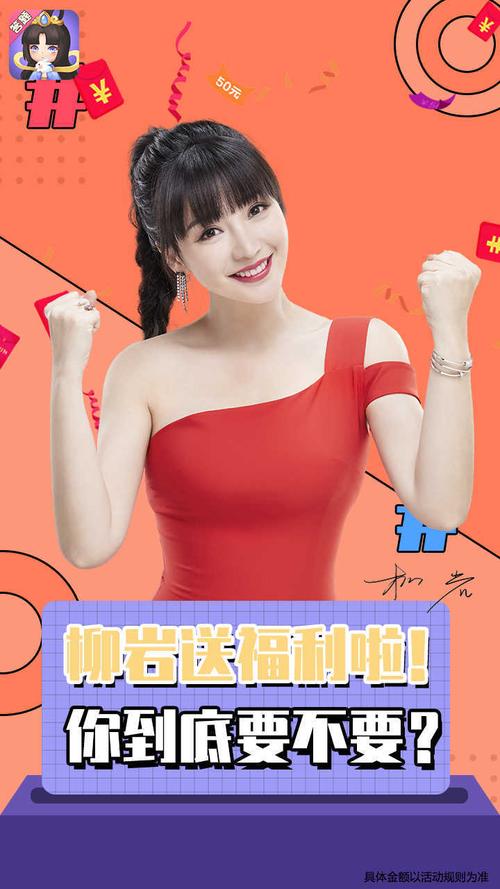 全民爱答题柳岩代正版