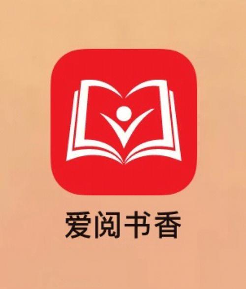 爱阅书城手机版客
