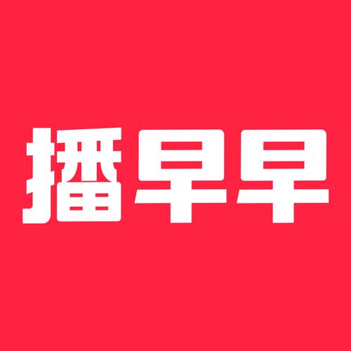 早早看资讯APP红包版