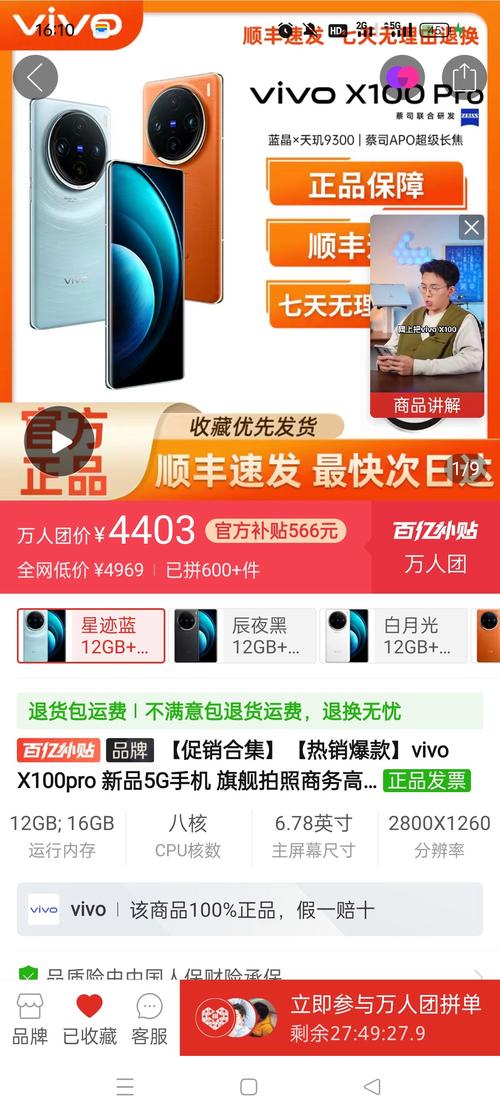 拼优品商城手机版