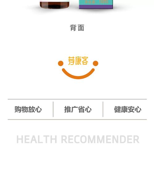 国珍荐康客本安装