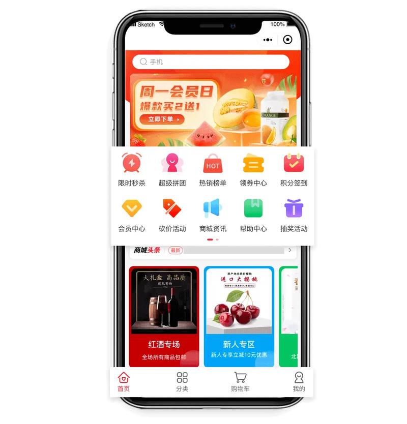 开选商城