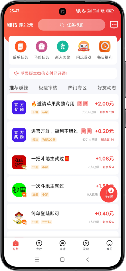 琥珀科技赚钱app
