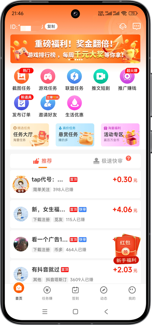 星星点赚平台