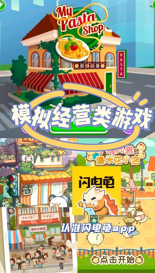 开店模拟器赚钱版2022