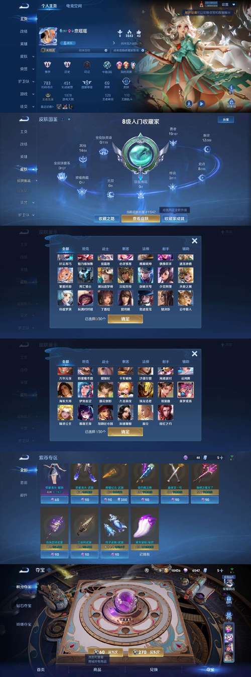 恋爱消星星赏金比