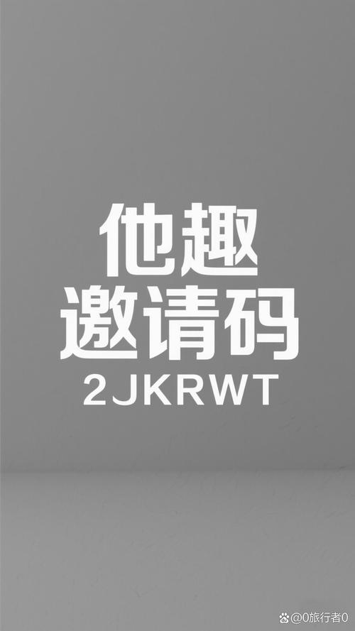 玩锁屏邀请码
