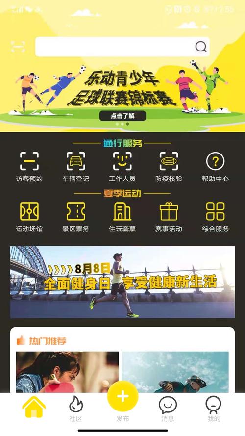 乐动运动