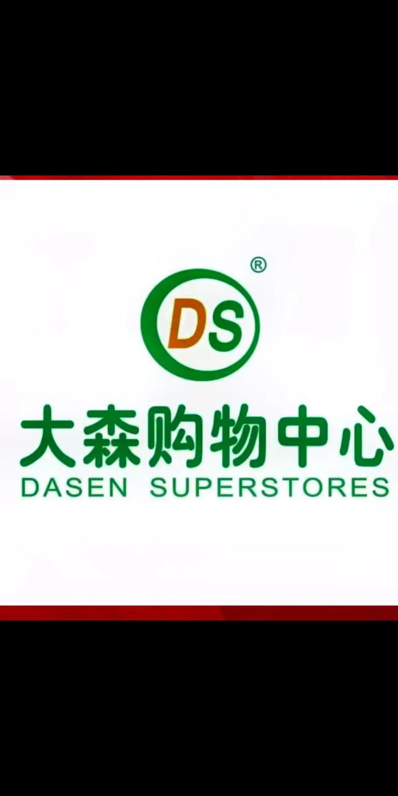 智汇森商城手机版