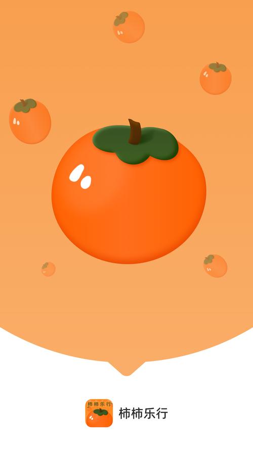 柿子网