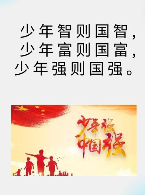 中国少年网我为国