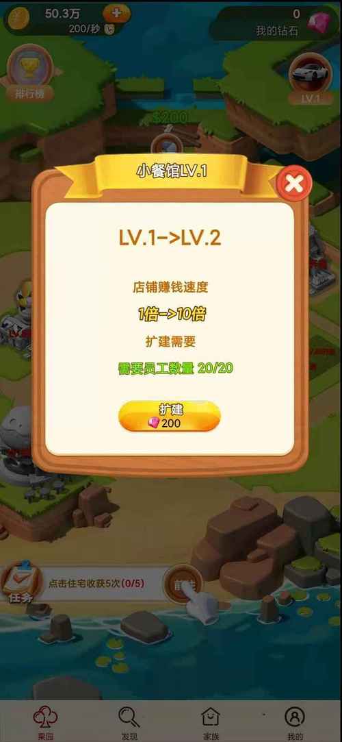 梦幻庄园红包版v