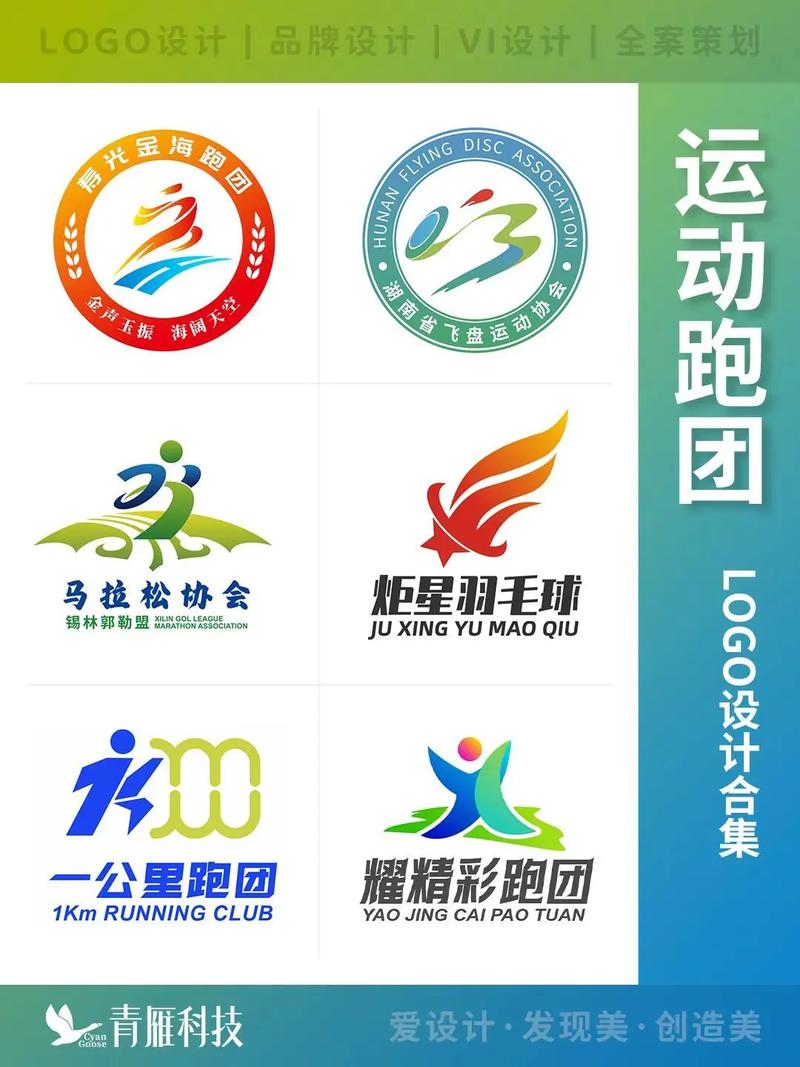 多人运动项目