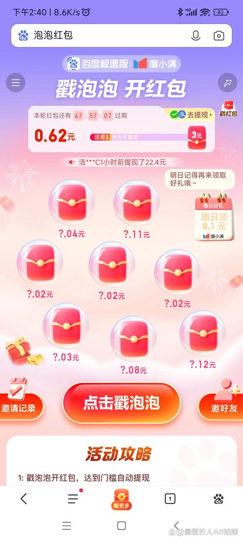 pp红包最新版