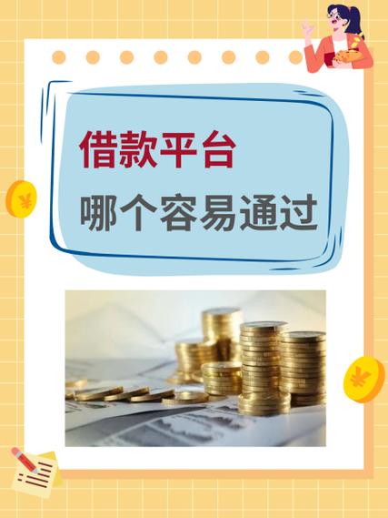 币盈借款
