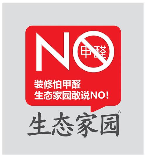 生态家园STB
