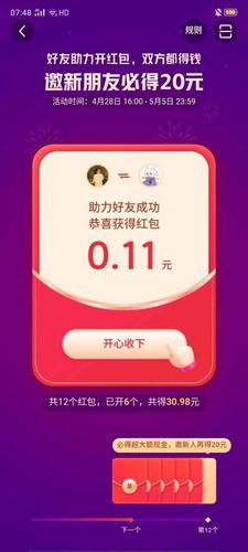 拼图极速版2红包版