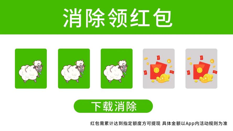 零钱消消乐赚钱版
