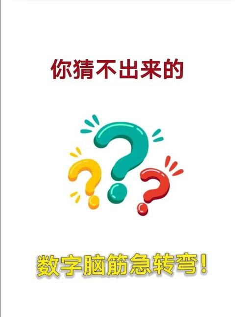 脑筋转起来app