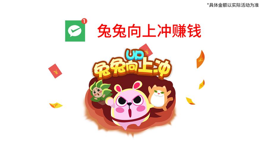 兔兔红包游戏安卓