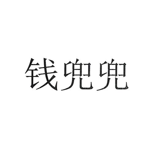 赞兜兜赚钱苹果版