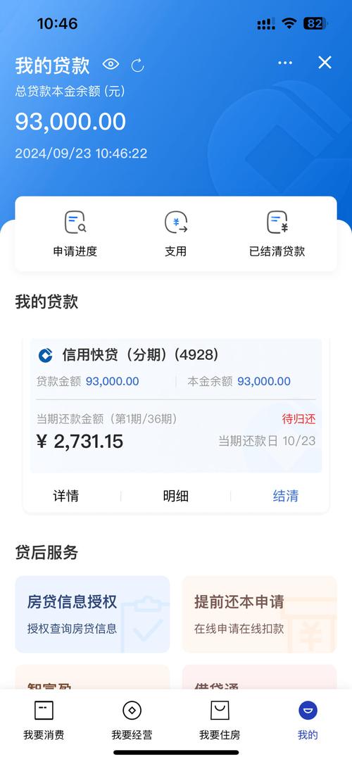 招联快贷最新贷款