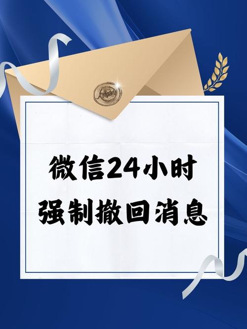 微信撤回对方消息