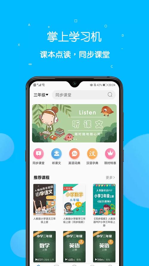 点点读书手机版