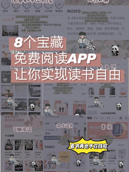 大众阅读免费