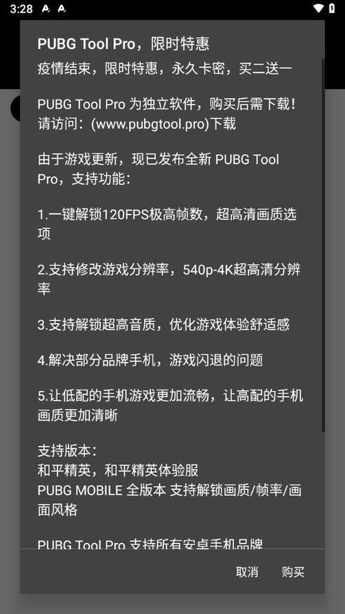 清风画质助手120帧