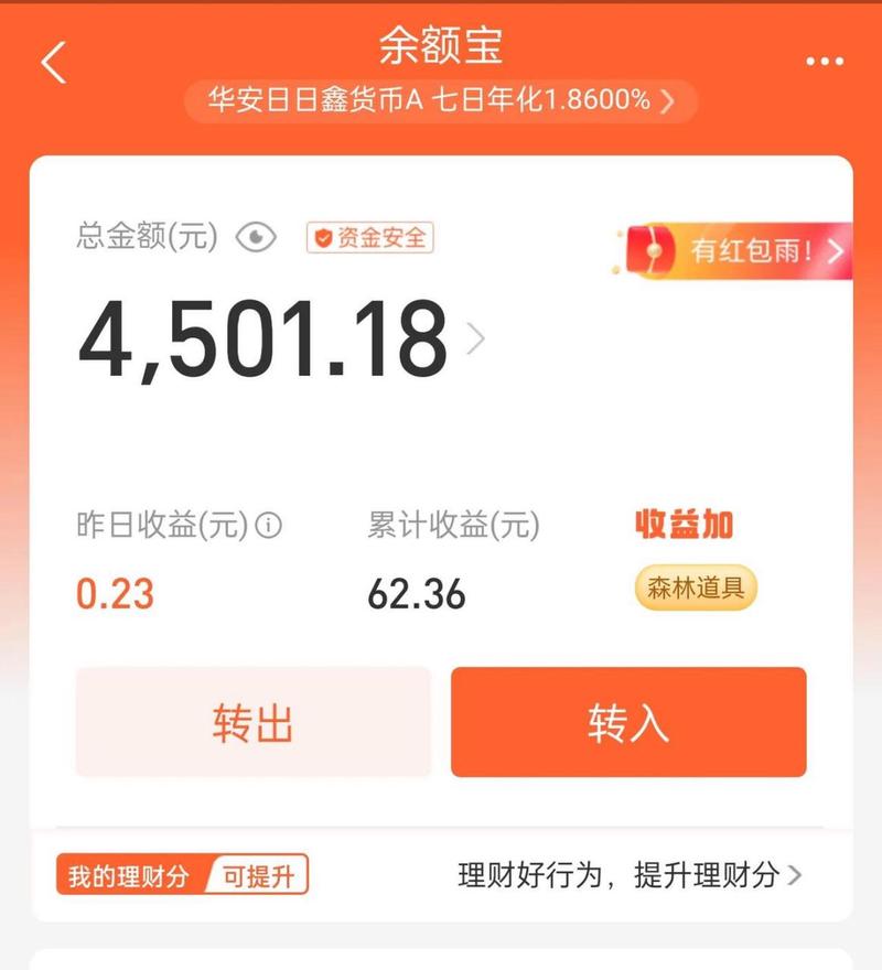 存钱宝