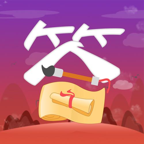 答题状元游戏答题