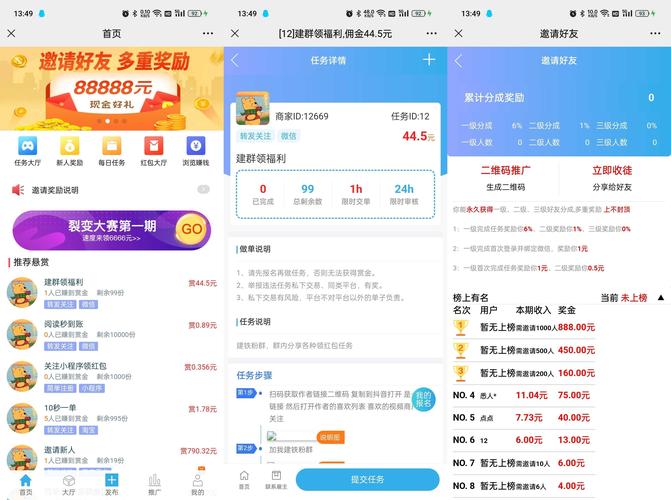 友信抢单赚钱邀请