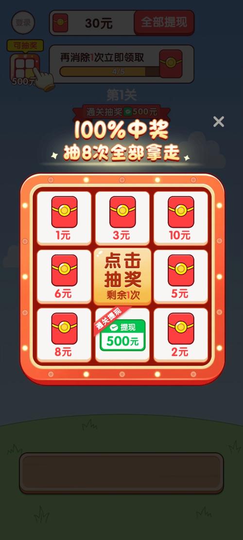 赚钱小肥羊红包游