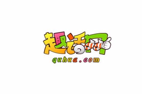 趣话免费漫画免费