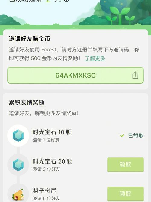 玩锁屏邀请码