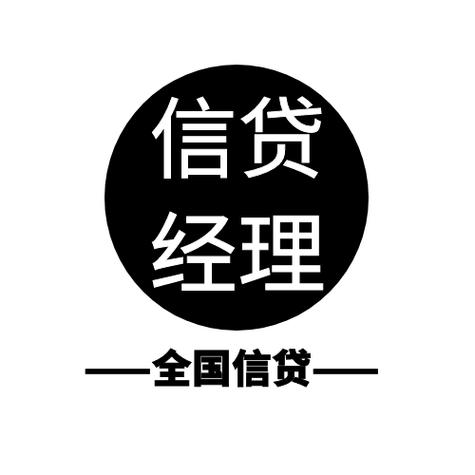 直贷经纪人贷款