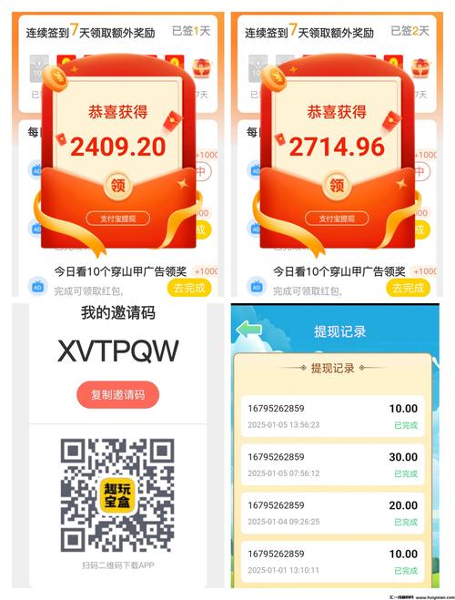趣刮宝赚钱安卓版