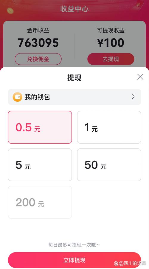 金佰汇赚红包版