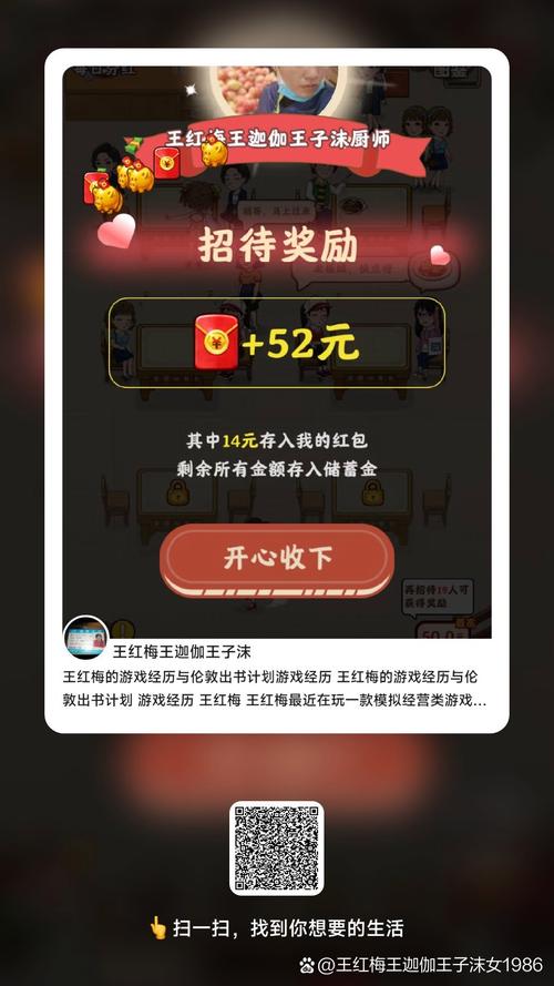 养成升级游戏红包