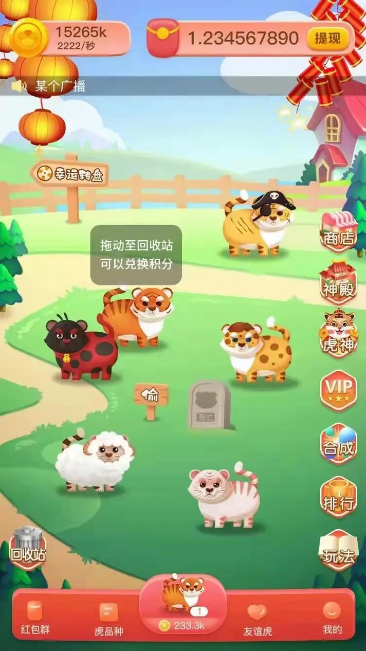 一起来养猪安卓版