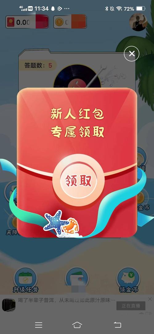 天天猜歌名赚钱领红包版