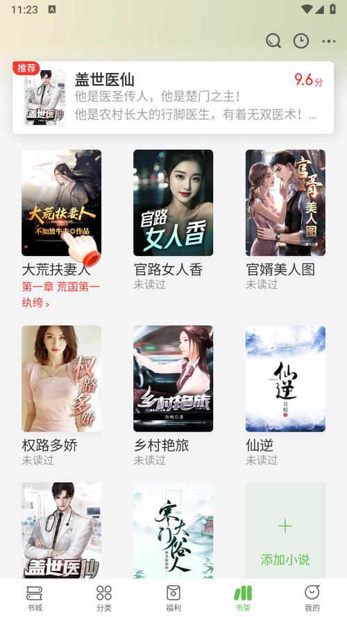 甜瓜小说免费阅读