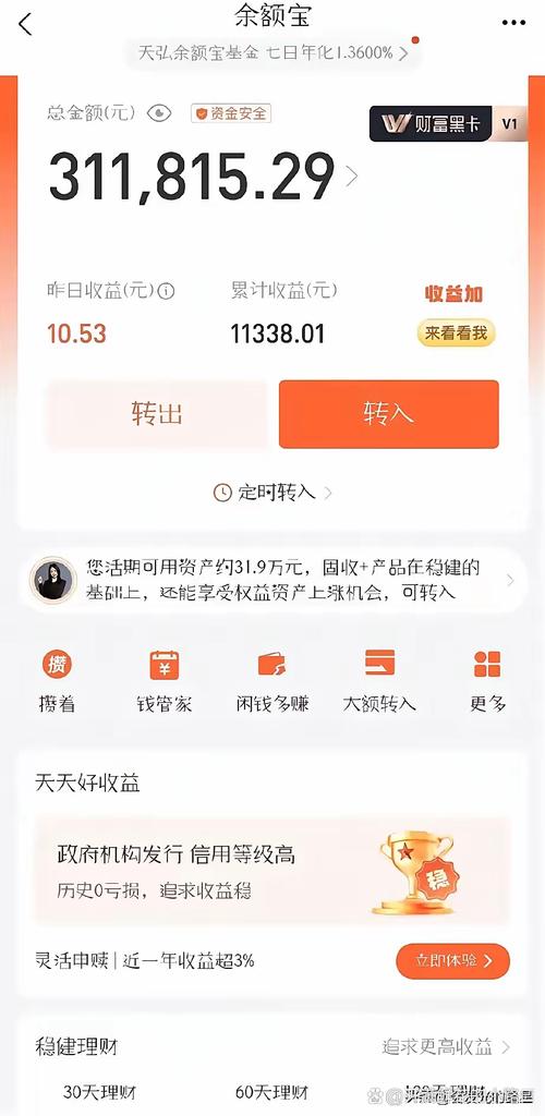 红利宝赚钱手机版