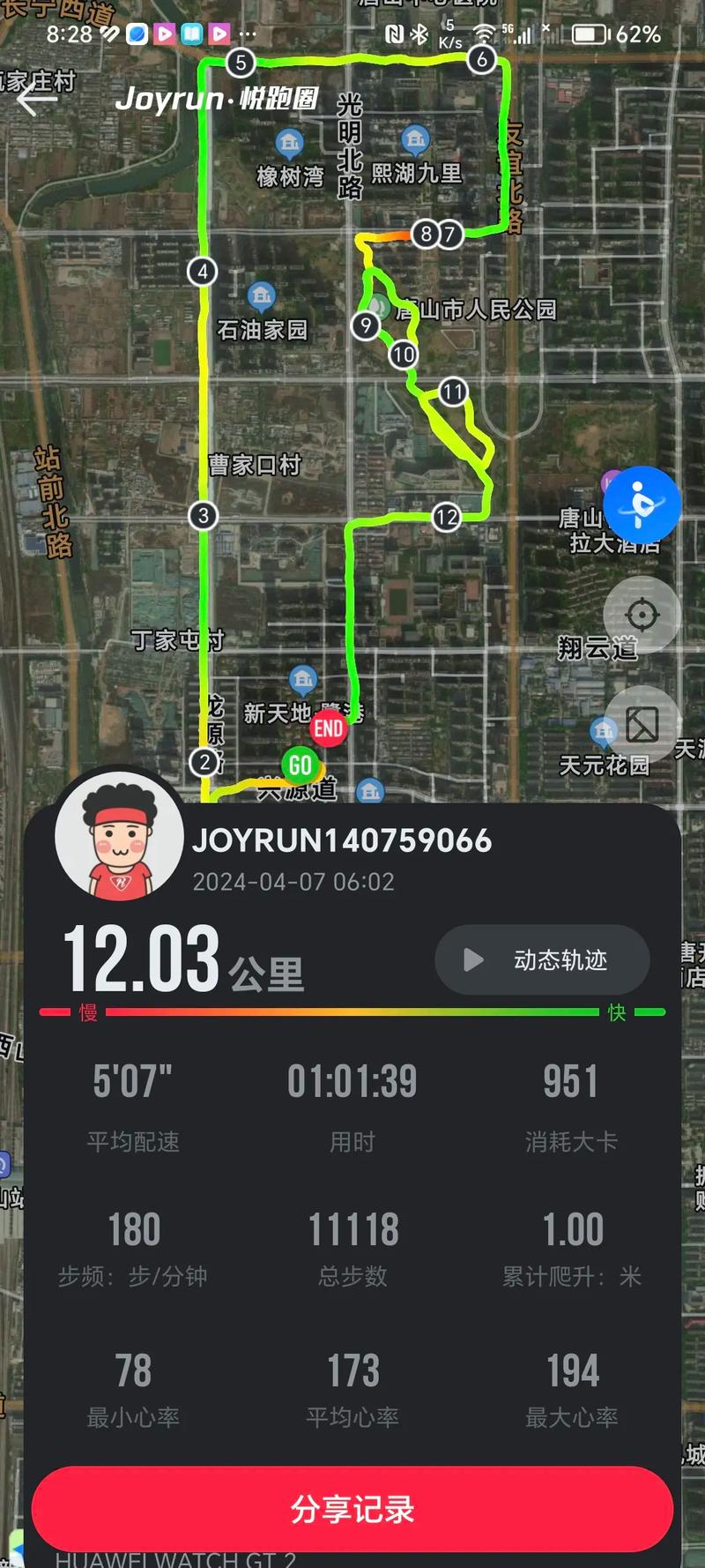 快眼迈步最新