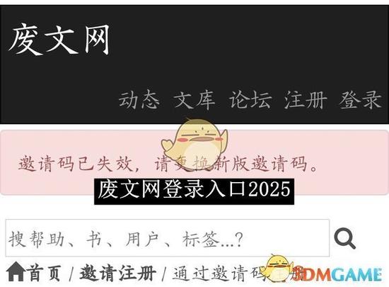 废文网登录注册地