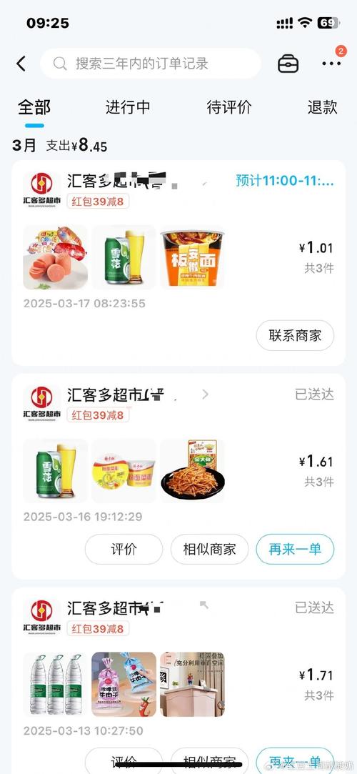 予润商城官网版